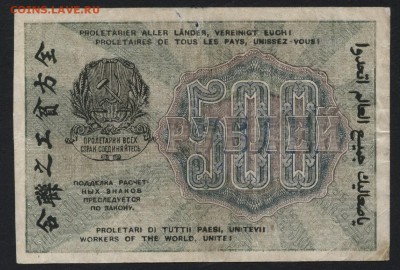 з500 горизонт. до 22-00 мск 10.09.15 г. - 500р 1919 горизонт реверс
