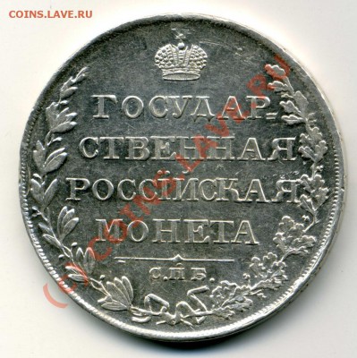 Полтина 1725 до и после - img905