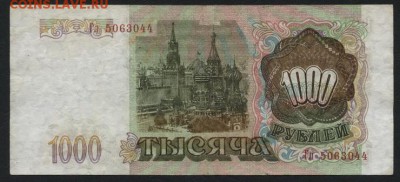 1000 рублей 1993 года.Гл,влево. до 22-00 мск 10.09.15г. - 1000р 1993 влево Гл аверс