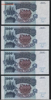 Пресс.до 22-00 мск 10.09.15 г. - 5000р 1992 4шт пресс №№ реверс