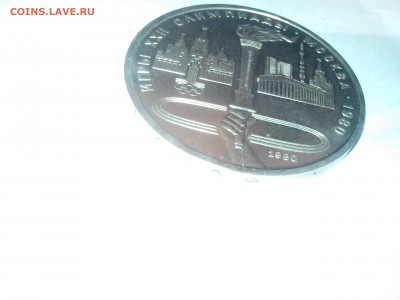 1 рубль 1980 UNC раскол - IMG_20150907_021603