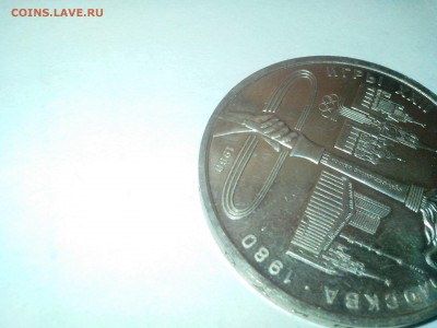 1 рубль 1980 UNC раскол - IMG_20150907_021512
