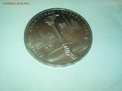 1 рубль 1980 UNC раскол - IMG_20150907_021500