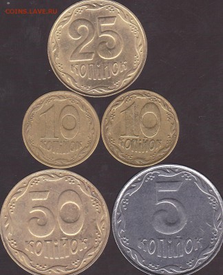 Украина 5 шт. до 8.09 в 22.00 - IMG_0015