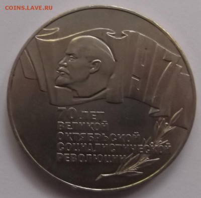 Шайба 5 рублей 1987 года с 200 рублей!!!! до 11.09.2015 - DSCF6179.JPG