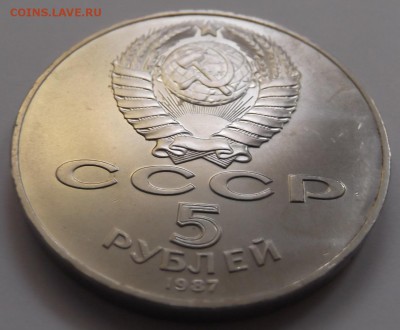 Шайба 5 рублей 1987 года с 200 рублей!!!! до 11.09.2015 - DSCF6181.JPG