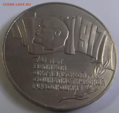 Шайба 5 рублей 1987 года с 200 рублей!!!! до 11.09.2015 - DSCF6183.JPG