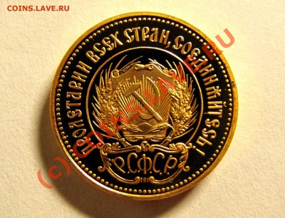 Червонец 1980 (ммд) Au, Proof - IMG_8830.JPG