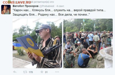 События на Украине. - крфукркы