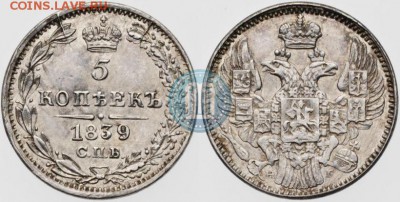 5 копеек 1860 года ФБ, тип аверса 1859 г. R3, с отверстием - 1_4cbd91236d717