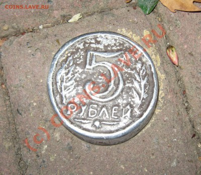 Почем 5 рублей?)))) - IMG_0501.JPG