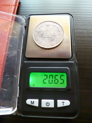 1 рубль 1841 спб нг, отличный, до 10.09 в 22-30 - P1190845.JPG