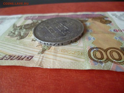 1 рубль 1841 спб нг, отличный, до 10.09 в 22-30 - P1190844.JPG