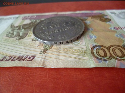 1 рубль 1841 спб нг, отличный, до 10.09 в 22-30 - P1190843.JPG