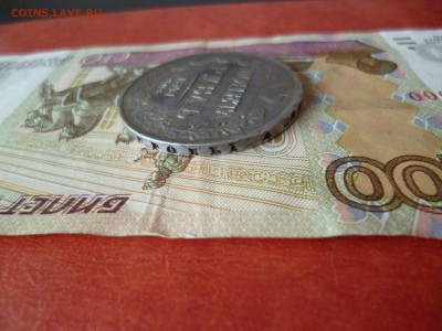 1 рубль 1841 спб нг, отличный, до 10.09 в 22-30 - P1190842.JPG