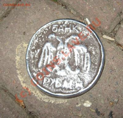Почем 5 рублей?)))) - IMG_0503.JPG