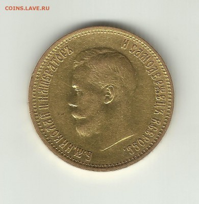 10 рублей 1899 ЭБ до 13.09.15 22.15 - 10руба