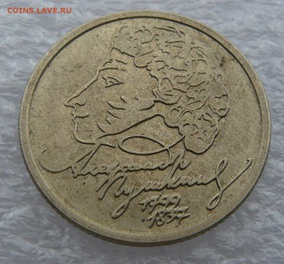 1 рубль 1999 года "Пушкин" СПМД до 10.09 в 19:00 мск - 1 (1).JPG