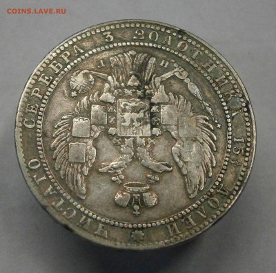 4 рубля 5 zlot 1834 НГ. На подлинность и оценку. - P9080040.JPG