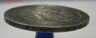 4 рубля 5 zlot 1834 НГ. На подлинность и оценку. - P9080041.JPG