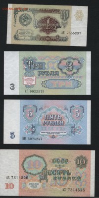 Полный к-т банкнот 1991г. до 22-00 мск 10.09.15 г. - полный 1991 аверс3