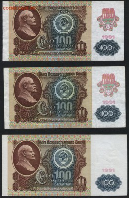 Полный к-т банкнот 1991г. до 22-00 мск 10.09.15 г. - полный 1991 реверс2