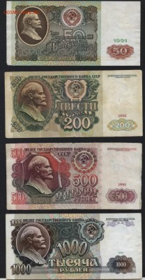 Полный к-т банкнот 1991г. до 22-00 мск 10.09.15 г. - полный 1991 реверс1