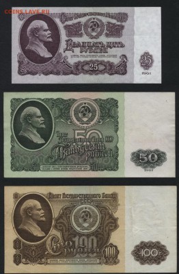 Полный к-т банкнот 1961г. до 22-00 мск 10.09.15 г. - Полный к-т 1961 реверс1