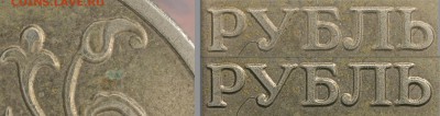 1 рубль 2008 ММД рельеф высокий , лист без насечек ? - 1р08