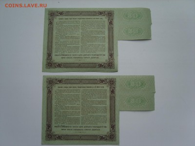 Билет Гос.казначейства в 50 рублей.1914г.№№ подряд. - S8308731.JPG