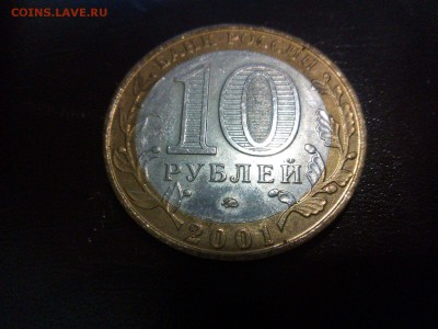 10р  Политрук и Гагарин обе ммд AU Оценка - IMG-20150906-WA0002