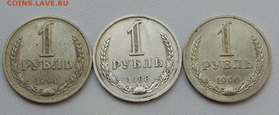 РУБЛИ 1988,1990-2 шт.  до 10.09.15 - DSCN1822