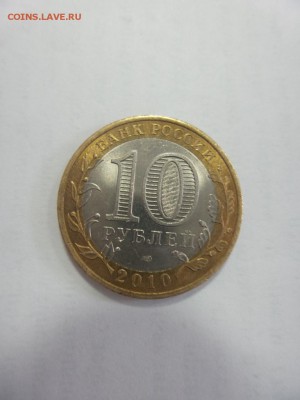 10 рублей чечня с оборота - 20150907_113624
