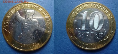Re: Re: Куплю юбилейные монеты РФ 2001-2009 мешковые по спис - 2.JPG