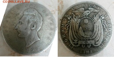 8 риалов 1889 и 1 сукре 1897 - 20150904_213404
