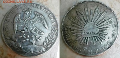 8 риалов 1889 и 1 сукре 1897 - 20150904_213606