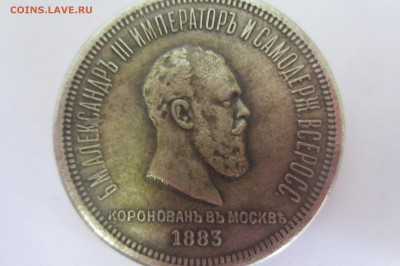 Определение подлинности от Перта до Николая - 7.JPG