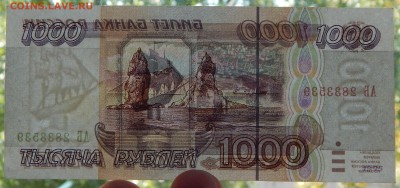 1000 РУБЛЕЙ 1995 г.  до 11.08.15 - DSCN1833