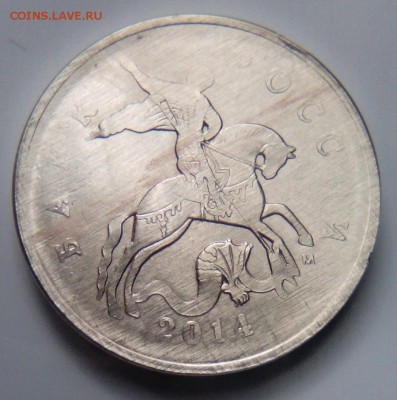 50 копеек 2014 - не магнитная - IMG_20150907_112351