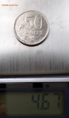 50 копеек 2014 - не магнитная - IMG_20150907_112616