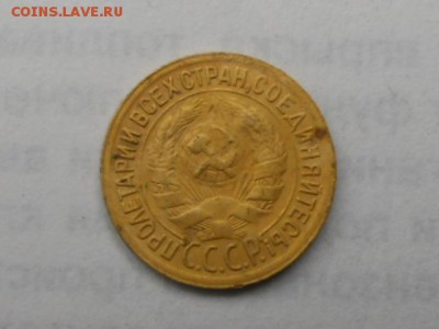 1 копейка 1929 - сессия 027