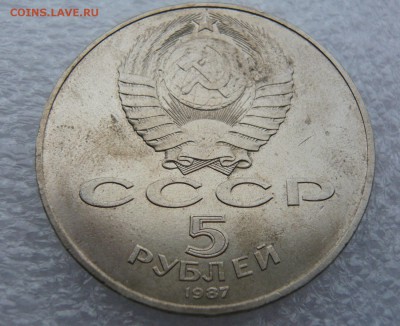 Шайба 5 руб. 1987 года с блицем до 10.09 в 19:00 мск - 5 руб (2).JPG