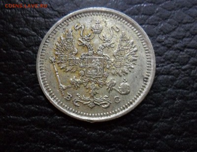 10 копеек 1917 - SAM_3951.JPG