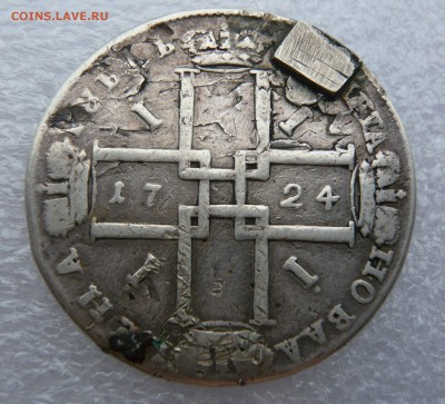 1 рубль 1724 с напайкой на оценку. - P1050759.JPG