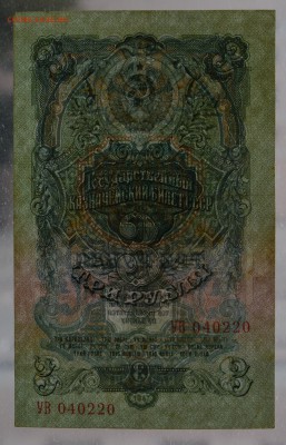 3 рубля 1947 до 10.09 22.00 мск короткий - Без имени-18а