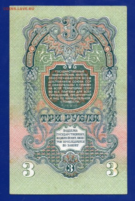 3 рубля 1947 до 10.09 22.00 мск короткий - Без имени-18
