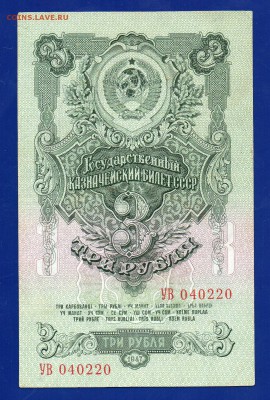 3 рубля 1947 до 10.09 22.00 мск короткий - Без имени-17