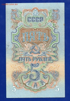 5 рублей 1947  до 10.09 22.00 мск четверг - Без имени-26