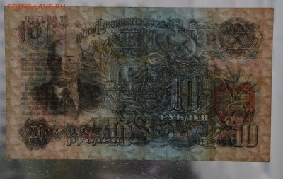 10 рублей 1947  до 10.09 22.00 мск короткий - Без имени-14а