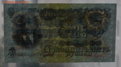 25 рублей 1947 до 10.09 22.00 мск короткий - 12а